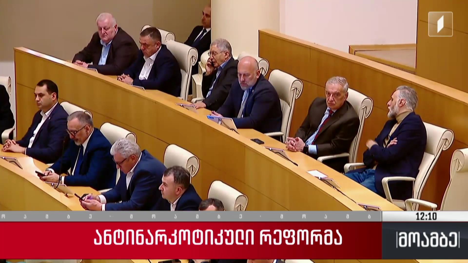 ანტინარკოტიკული რეფორმა 