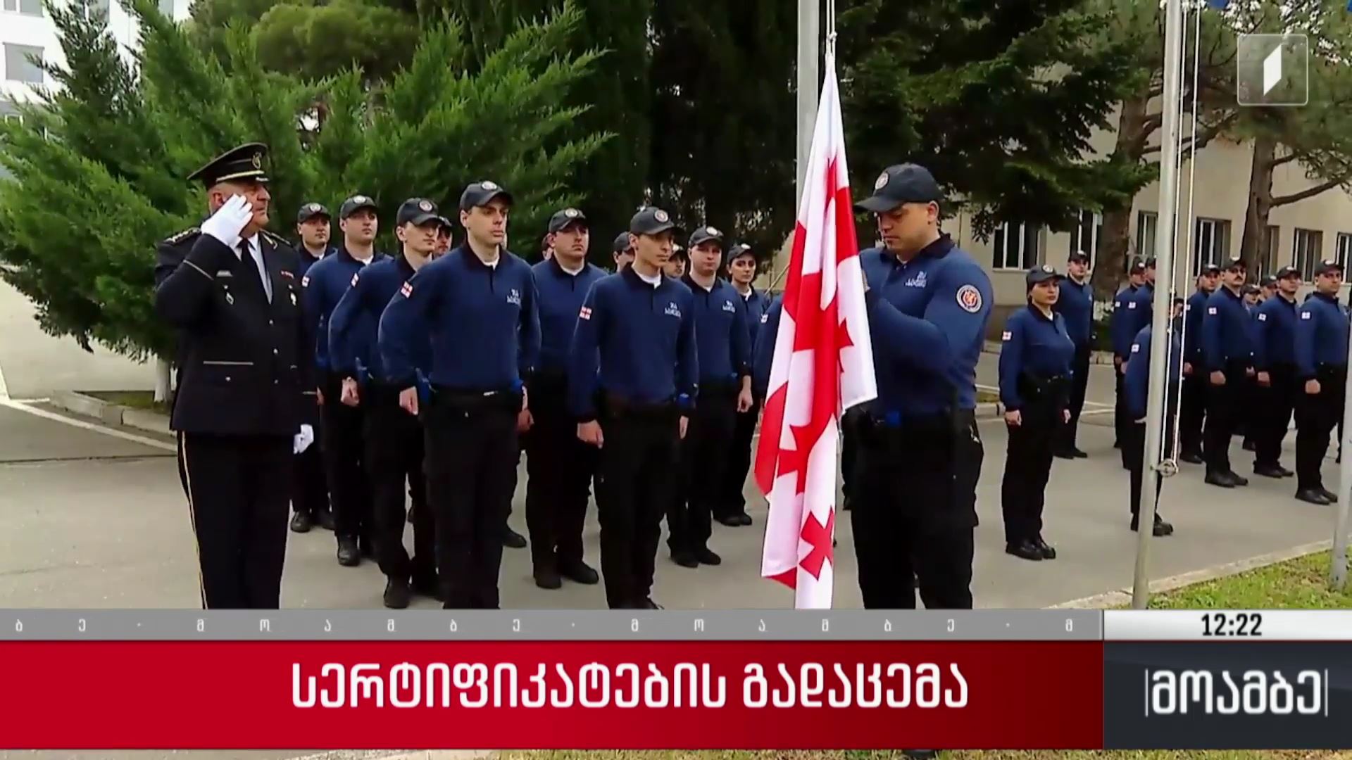  სერტიფიკატების გადაცემა