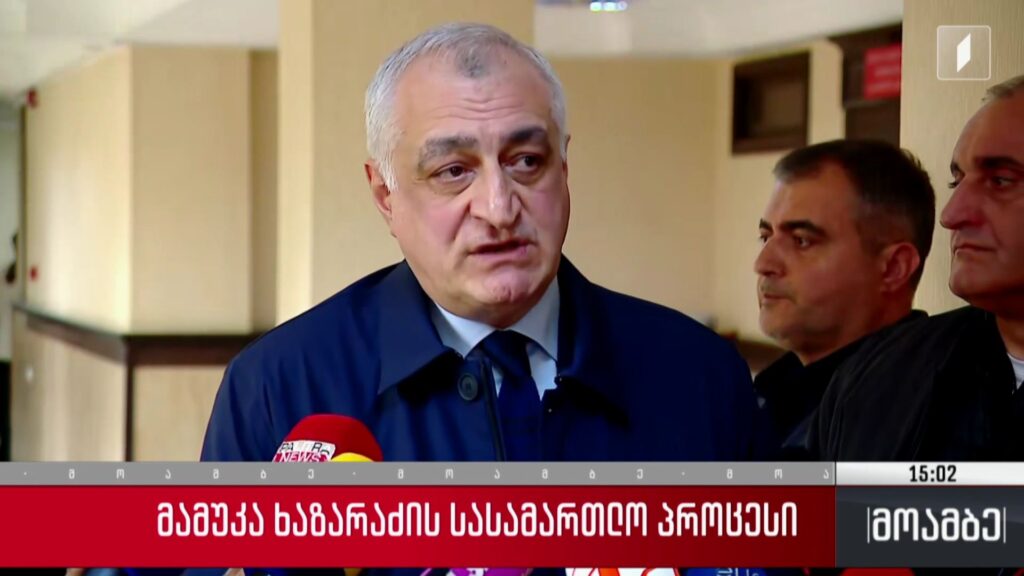  მამუკა ხაზარაძის სასამართლო პროცესი