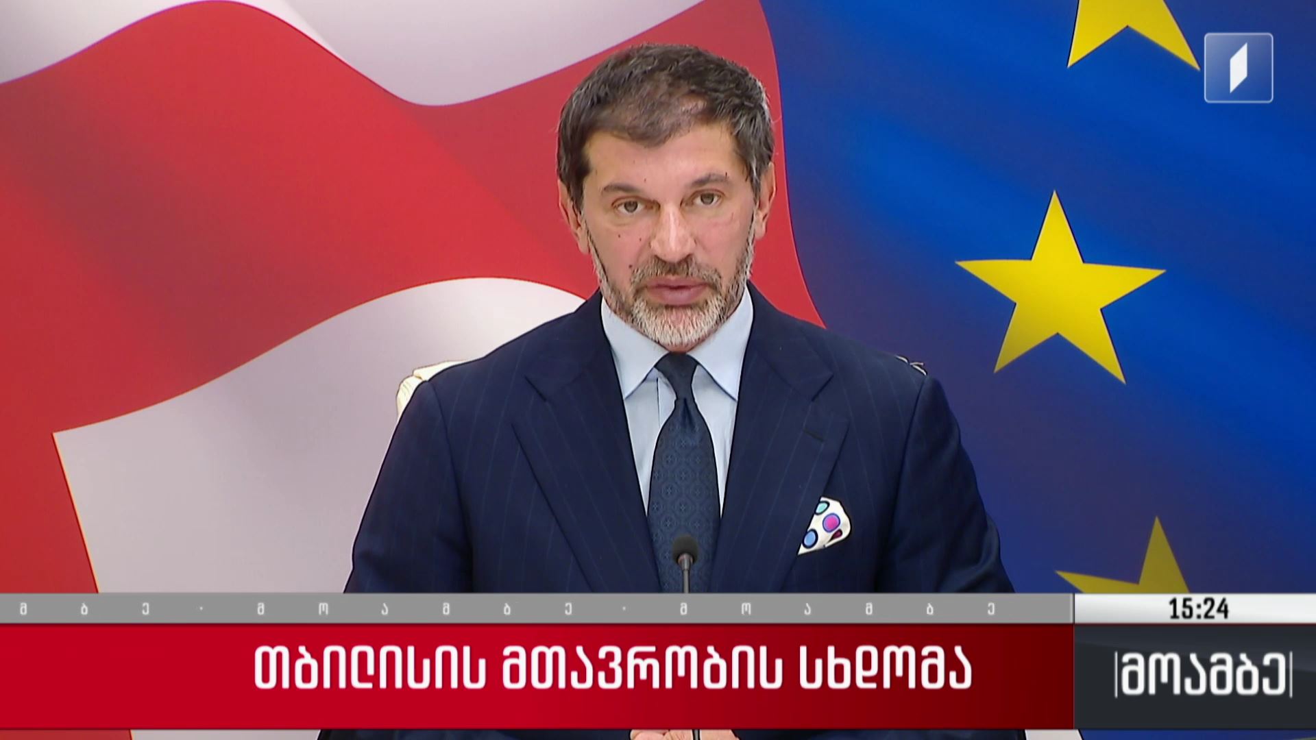  თბილისის მთავრობის სხდომა