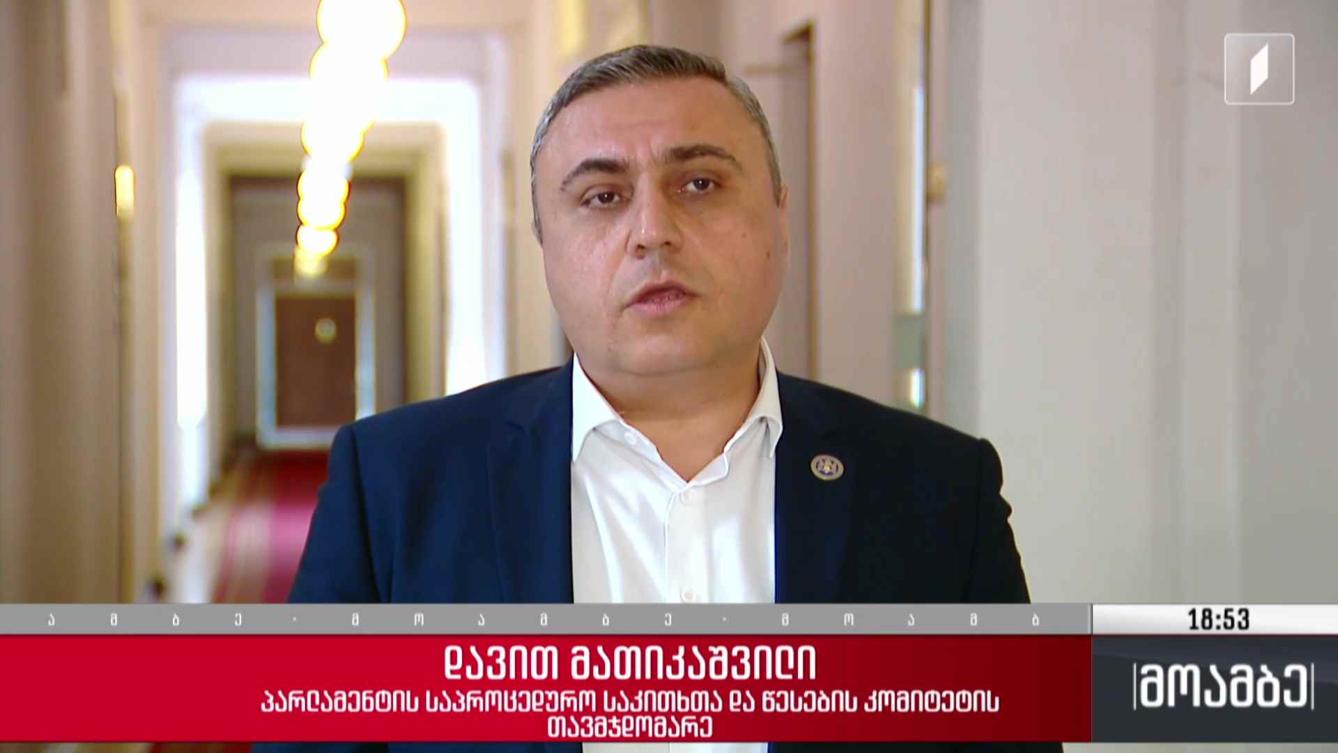 ევროკავშირის წარმომადგენლების განცხადება