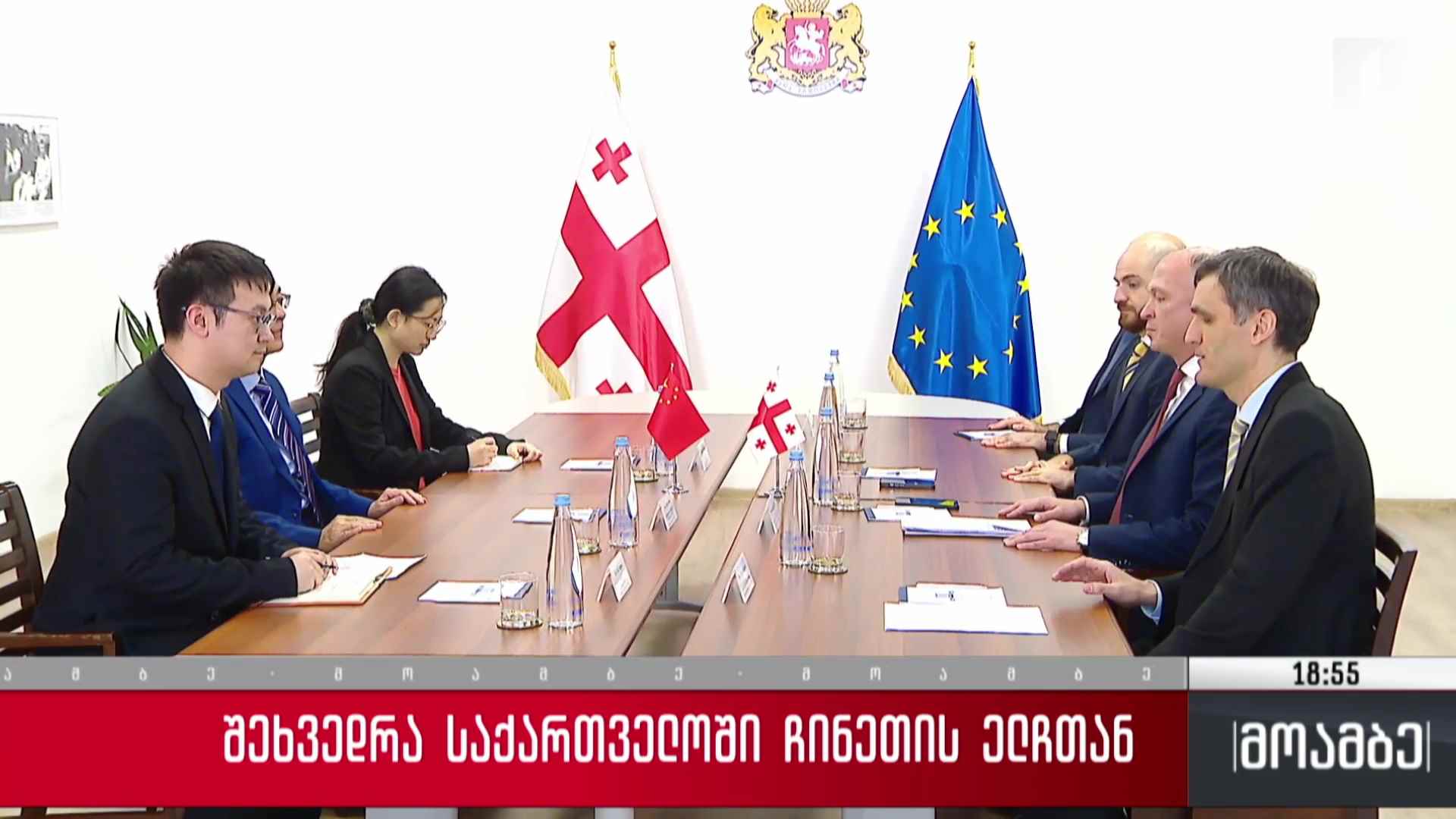 შეხვედრა საქართველოში ჩინეთის ელჩთან