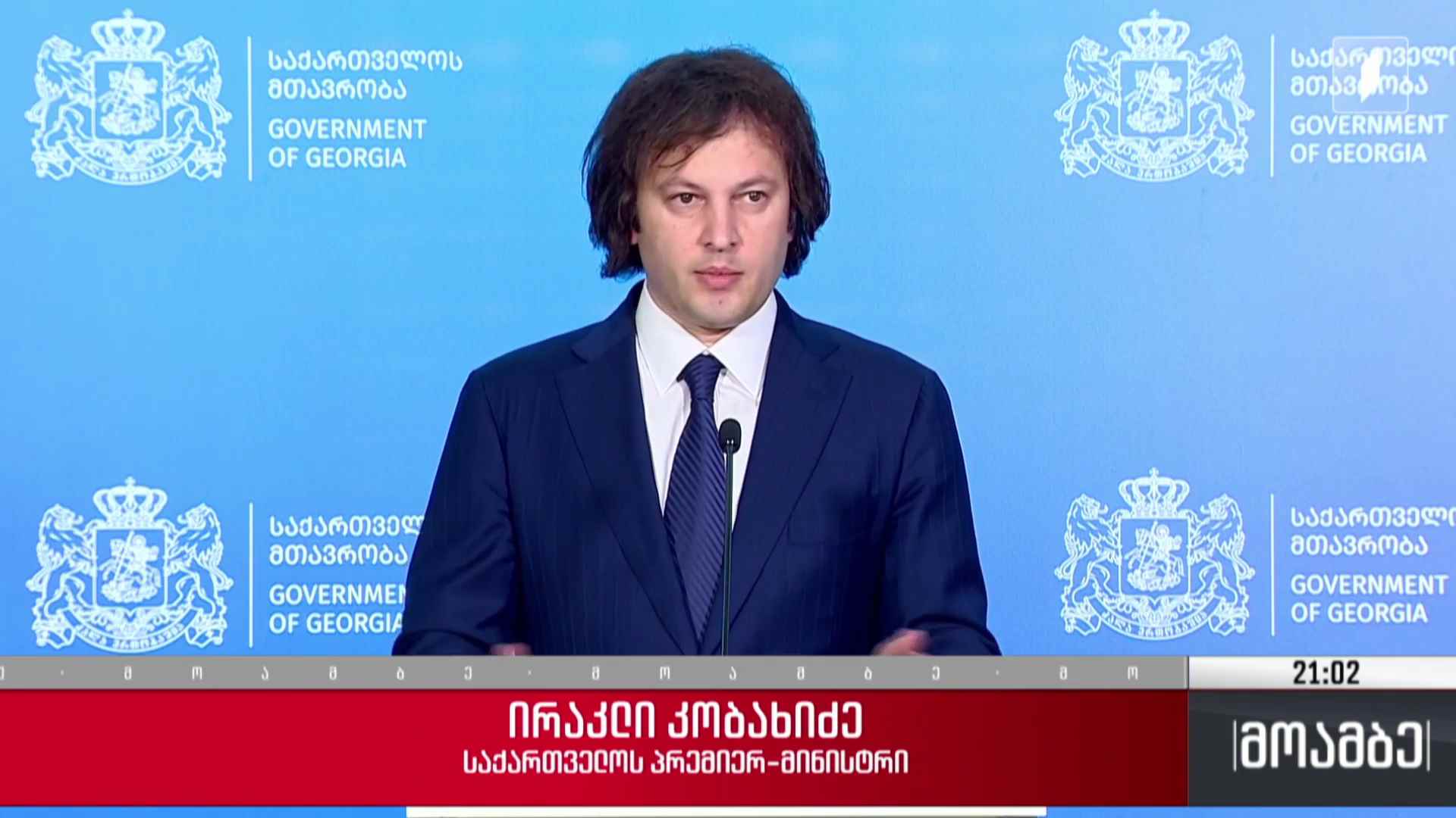 საკადრო ცვლილებები მთავრობაში 