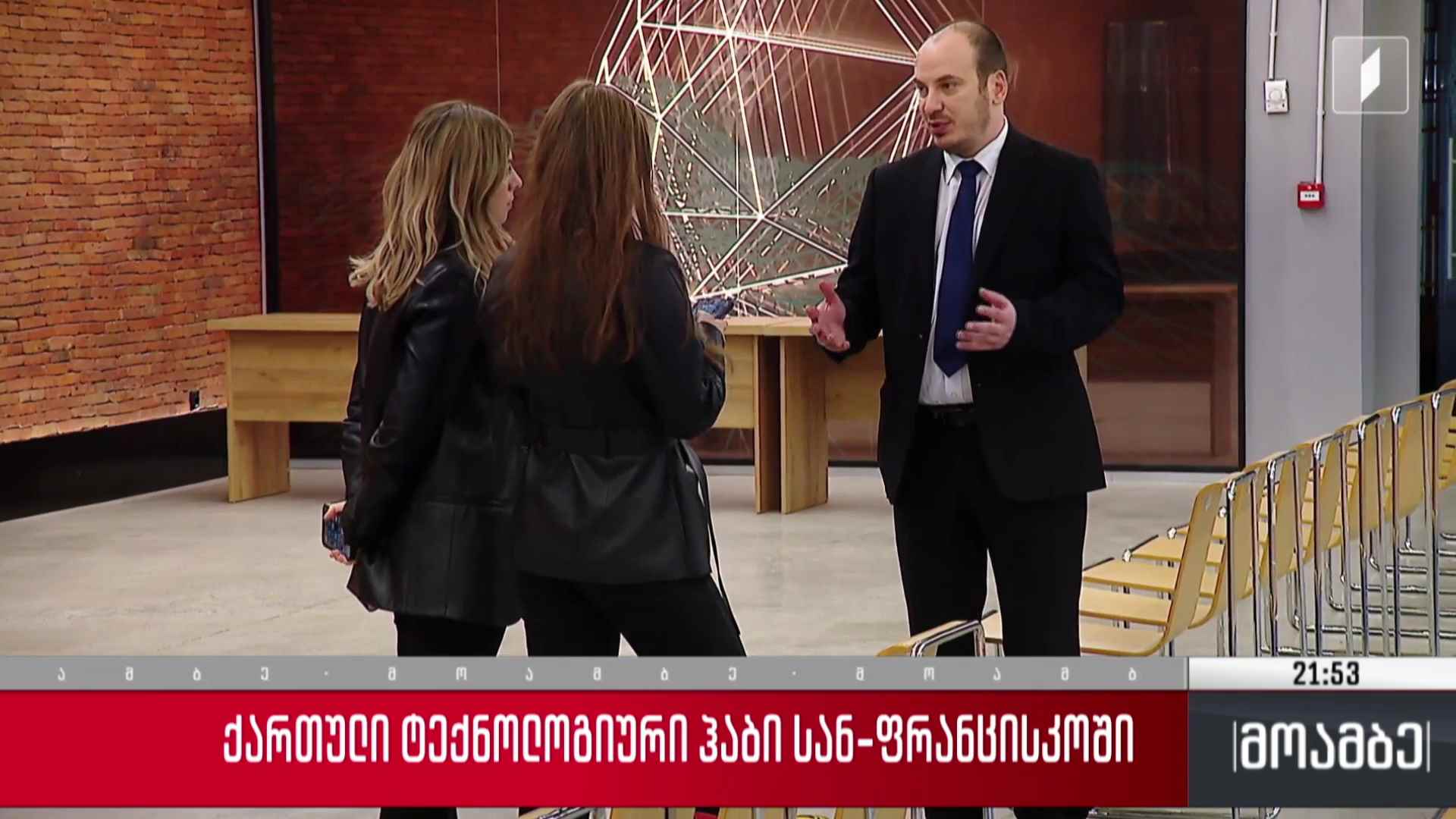 ქართული ტექნოლოგიური ჰაბი სან-ფრანცისკოში
