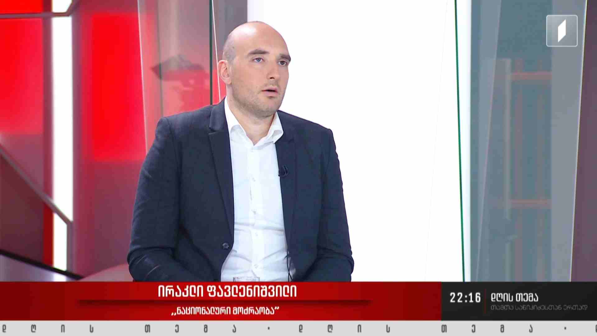 ინტერვიუ ირაკლი ფავლენიშვილთან #დღისთემა