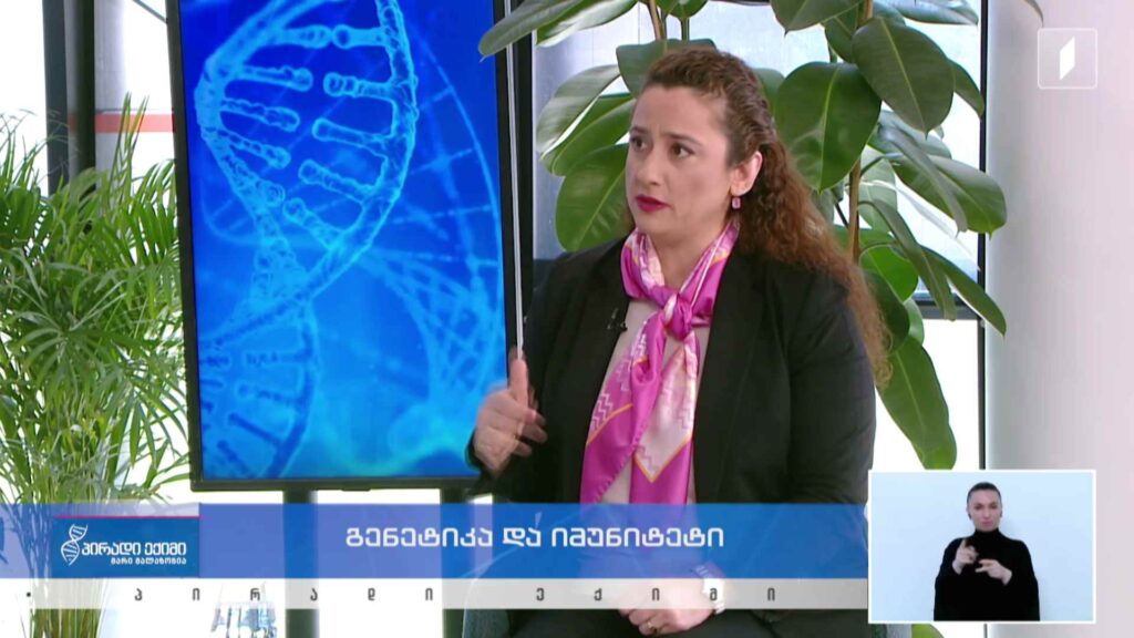 პირადი ექიმი – გენეტიკა და იმუნიტეტი