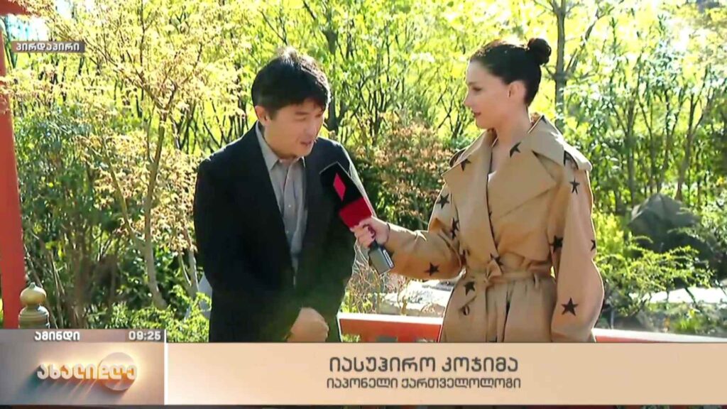 საკურას ყვავილობა ბოტანიკურ ბაღში