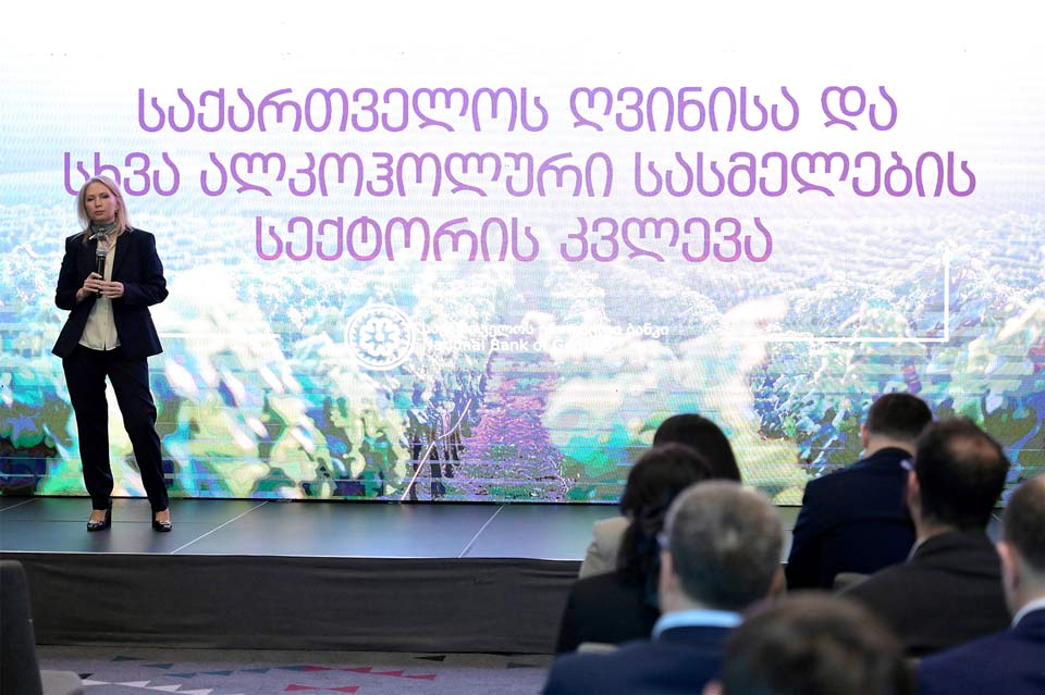 საქართველოს ეროვნულმა ბანკმა ღვინისა და სხვა ალკოჰოლური სასმელების სექტორის კვლევის პრეზენტაცია გამართა