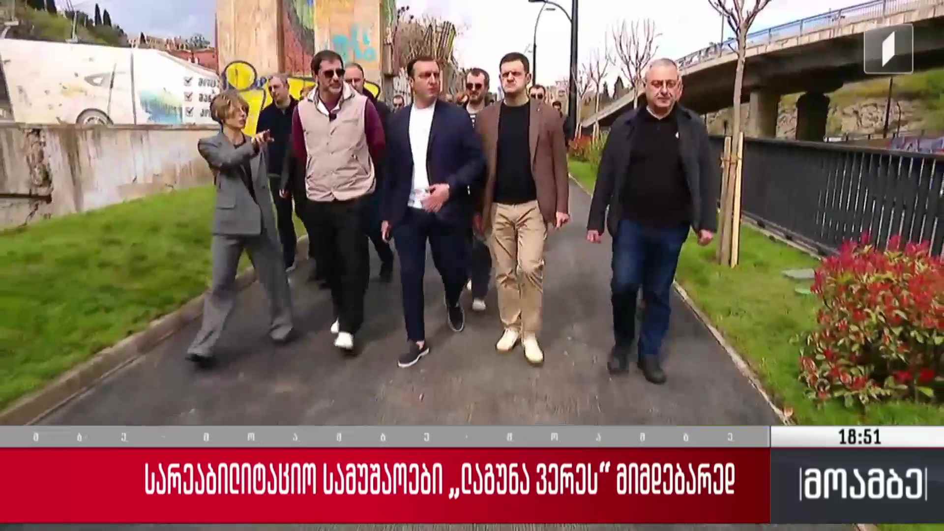 სარეაბილიტაციო სამუშაოები „ლაგუნა ვერეს“ მიმდებარედ 