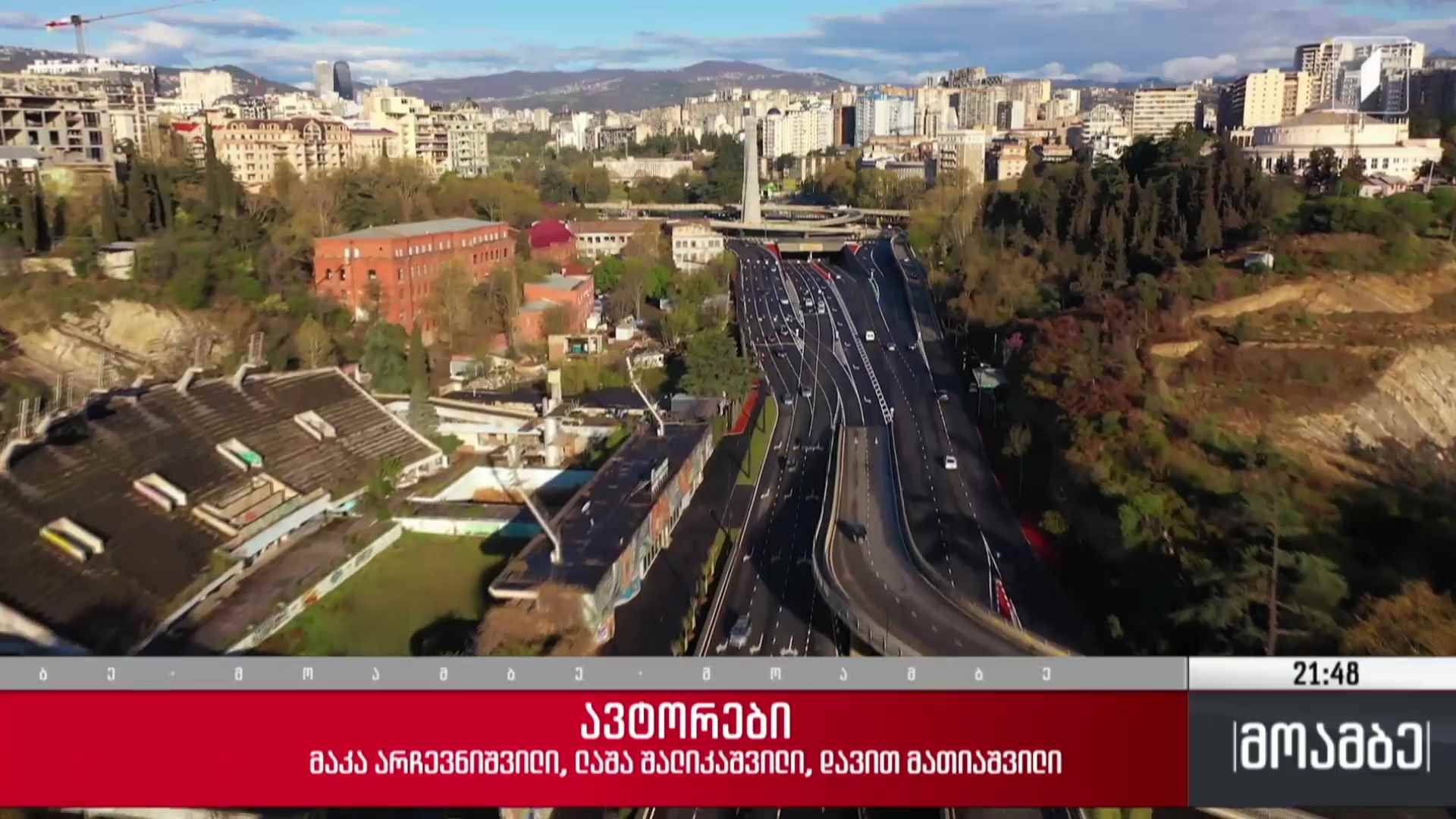 გმირთა მოედნის მიმდებარე ტერიტორიის რეაბილიტაცია 