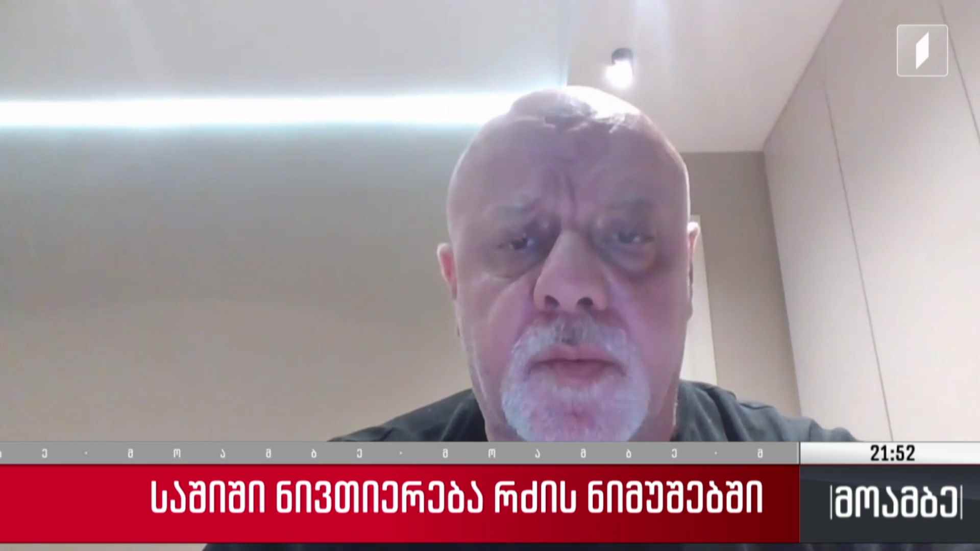 საშიში ნივთიერება რძის ნიმუშებში 