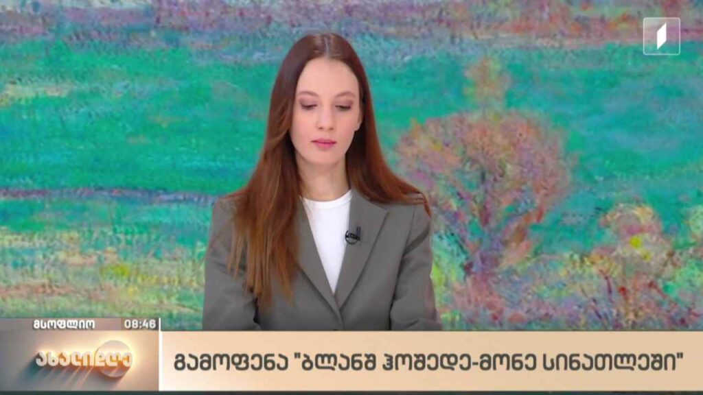 მსოფლიო ამბები