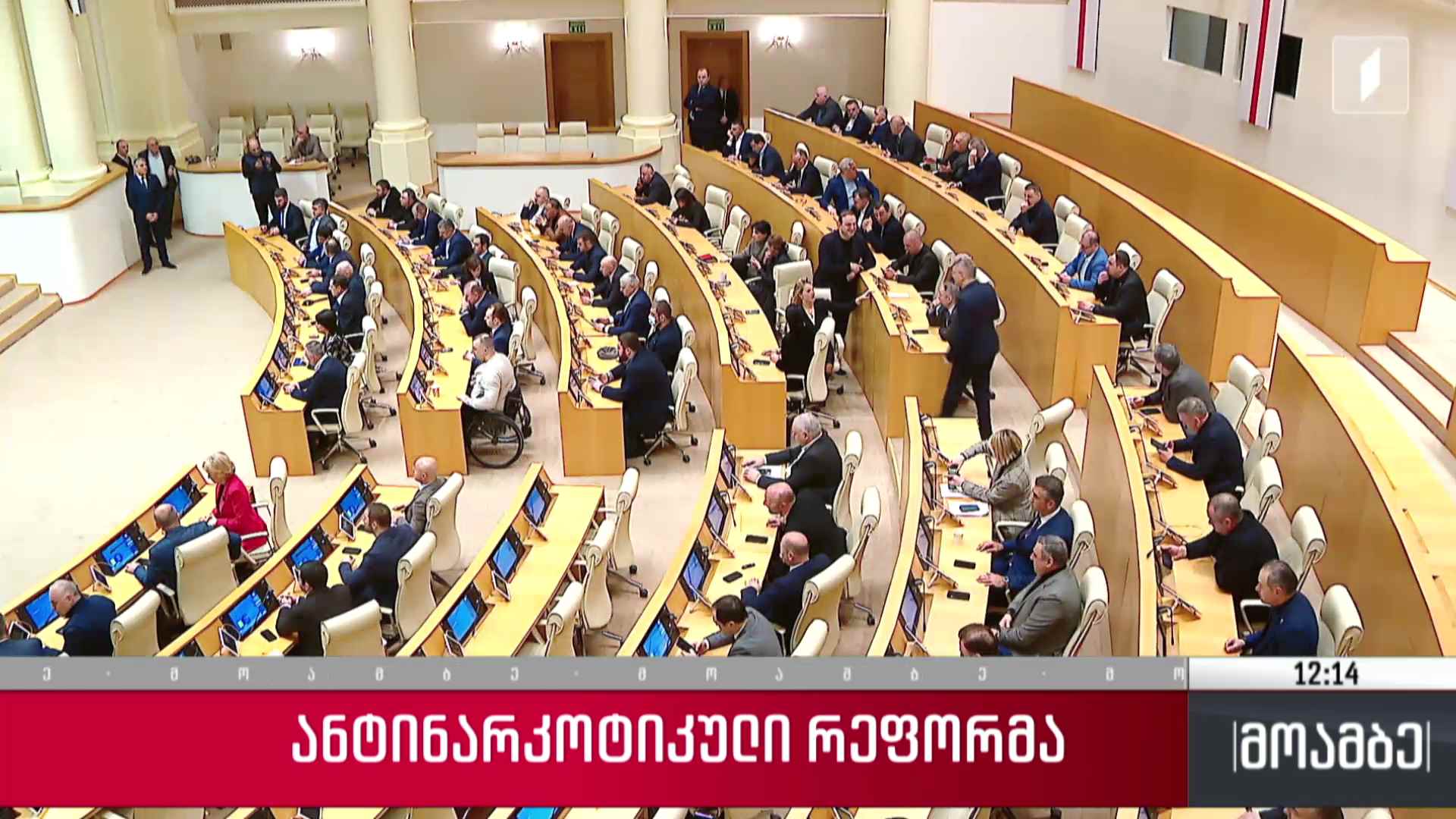 ანტინარკოტიკული რეფორმა