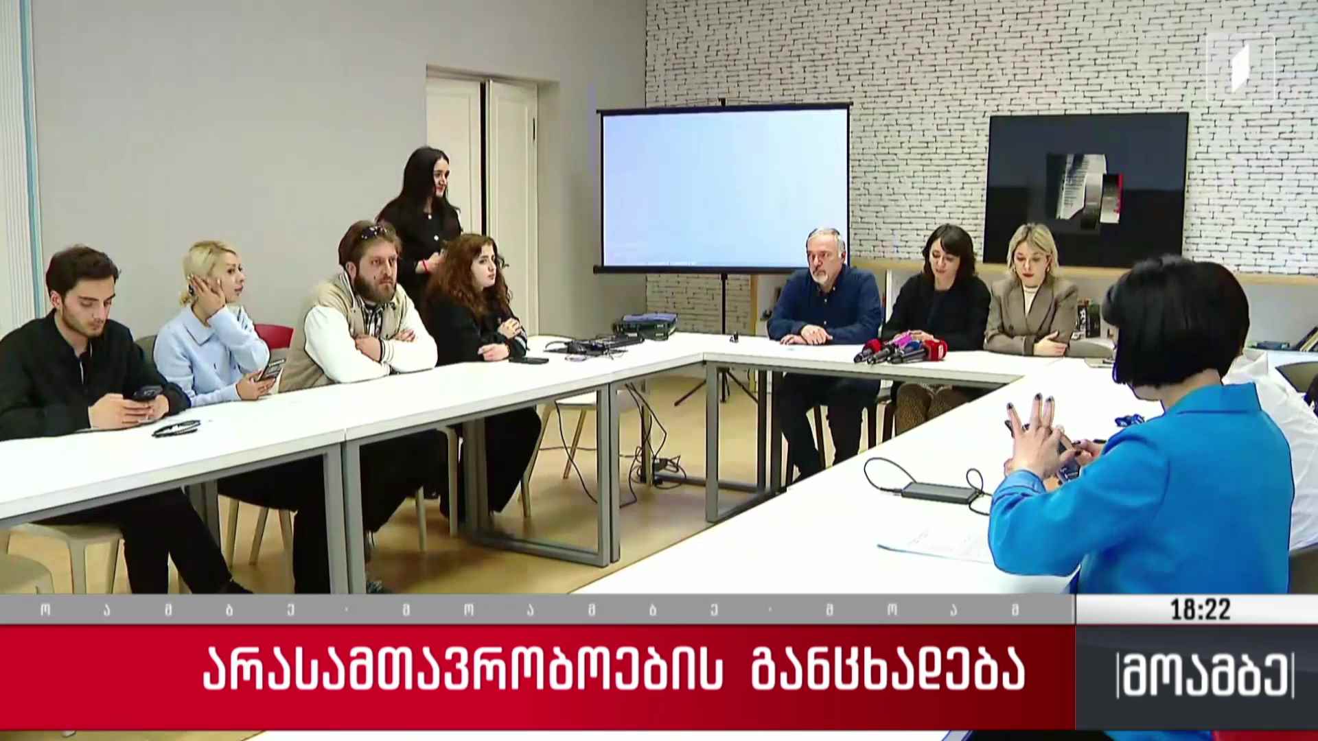 არასამთავრობოების განცხადება