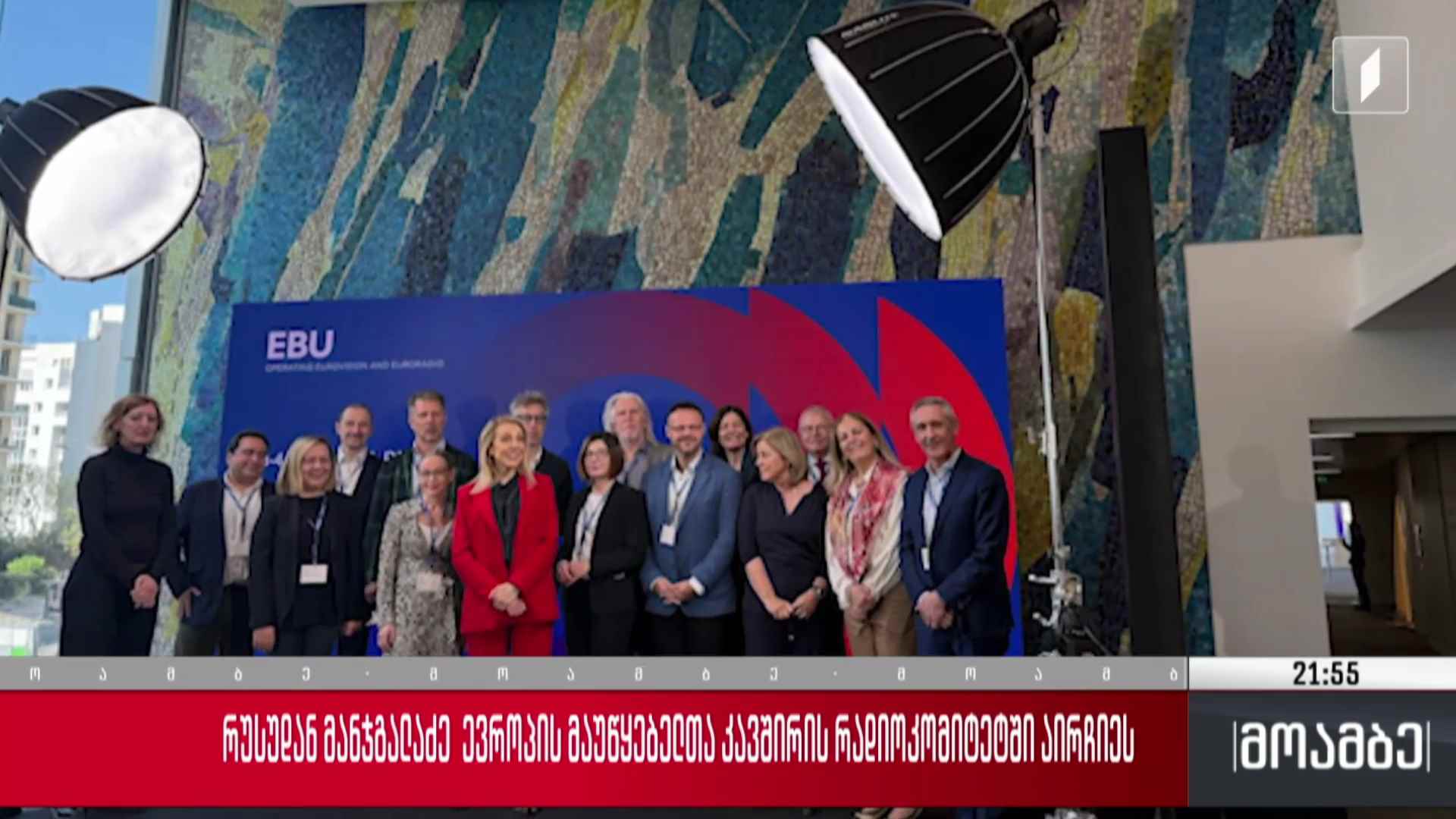 რუსუდან მანჯგალაძე ევროპის მაუწყებელთა კავშირის რადიოკომიტეტში აირჩიეს 