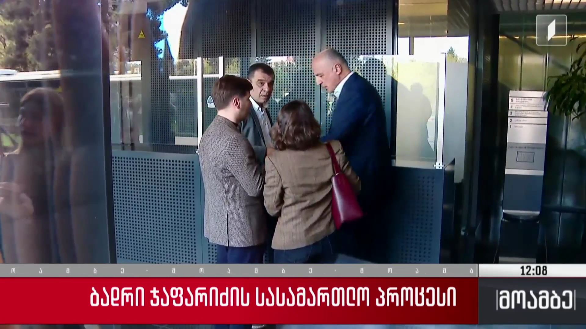 ბადრი ჯაფარიძის სასამართლო პროცესი