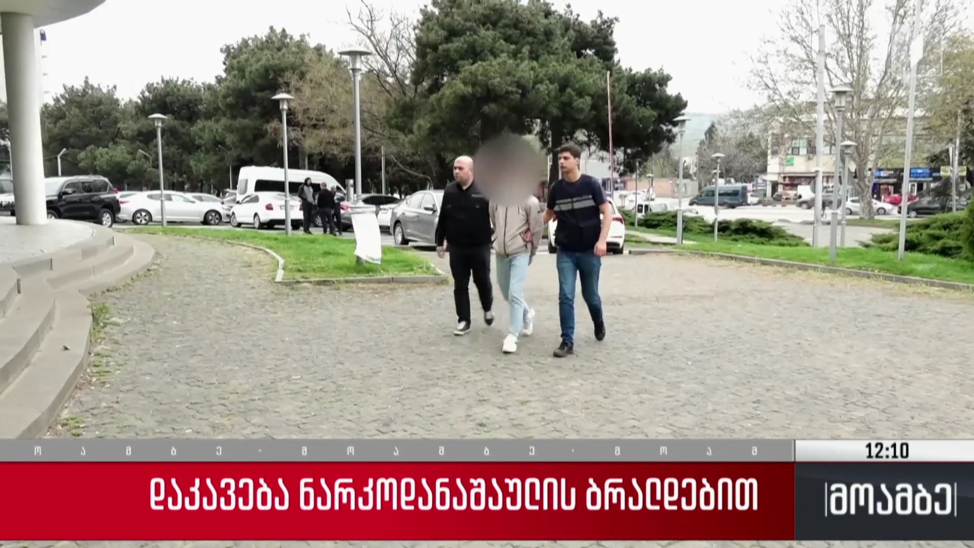   დაკავება ნარკოდანაშაულის ბრალდებით