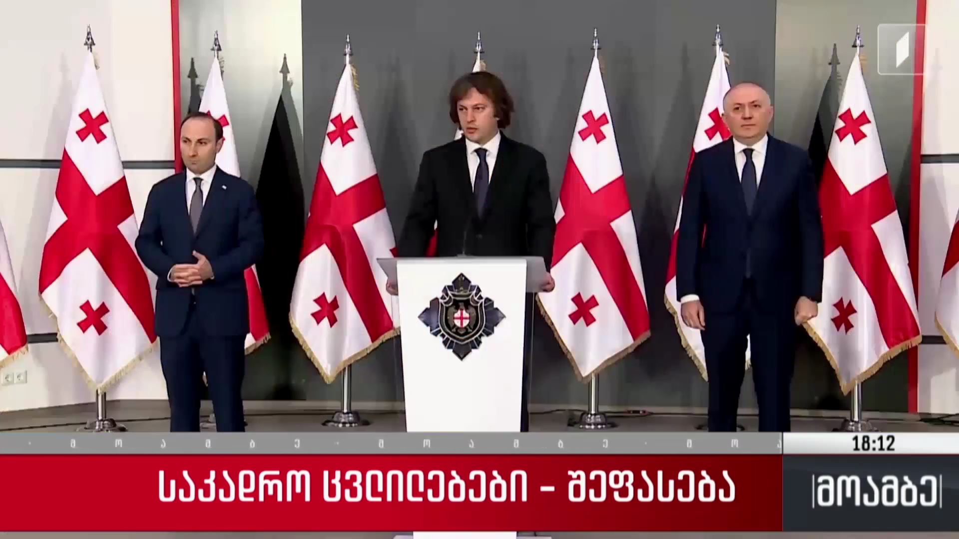 საკადრო ცვლილებები - პოლიტიკური შეფასებები