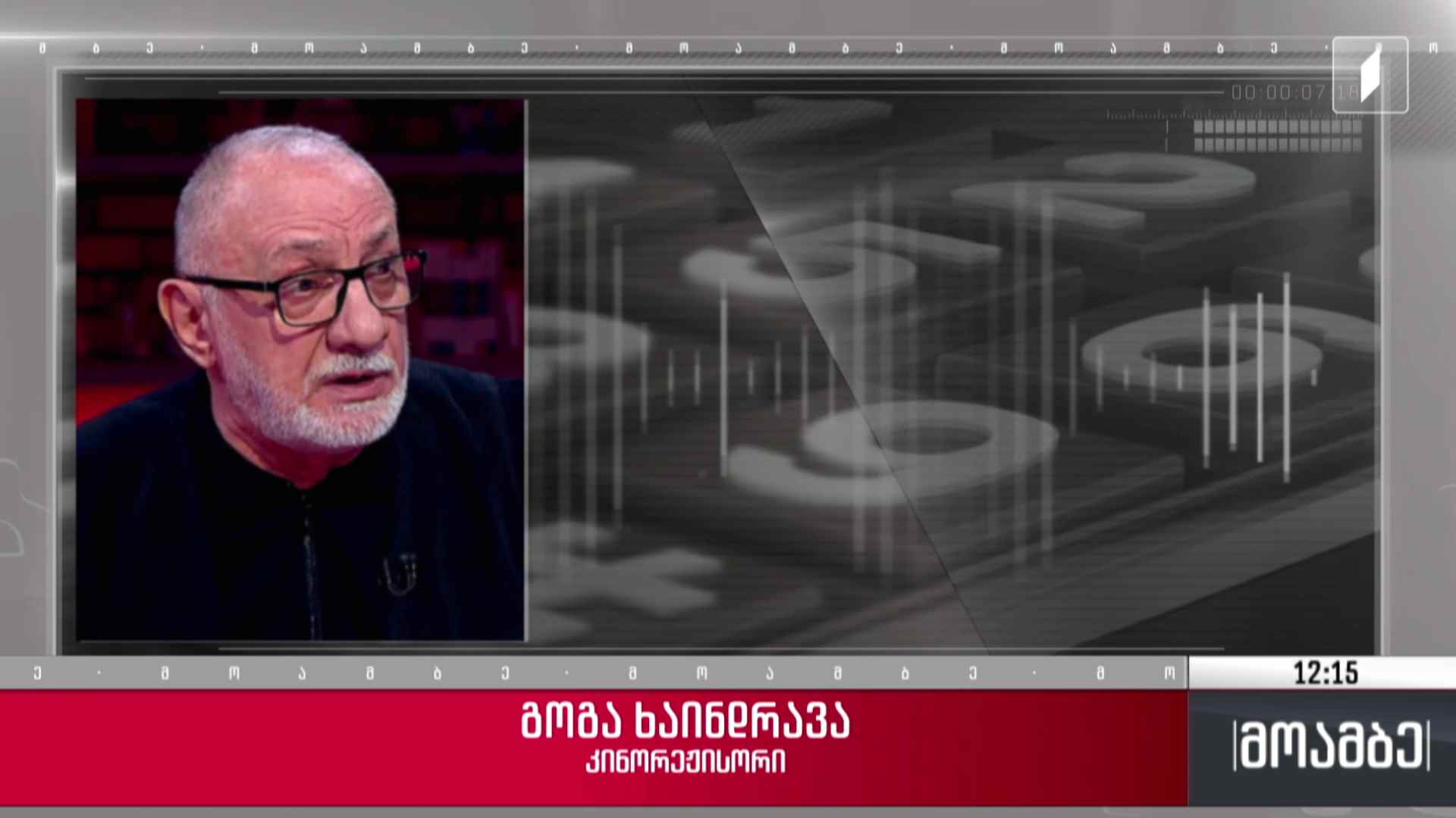 გოგა ხაინდრავას განცხადება