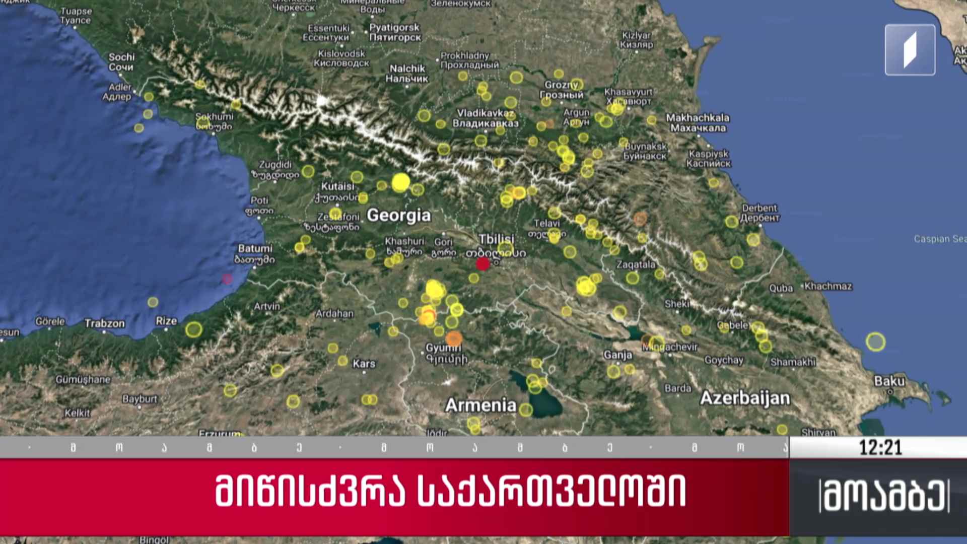 მიწისძვრა საქართველოში