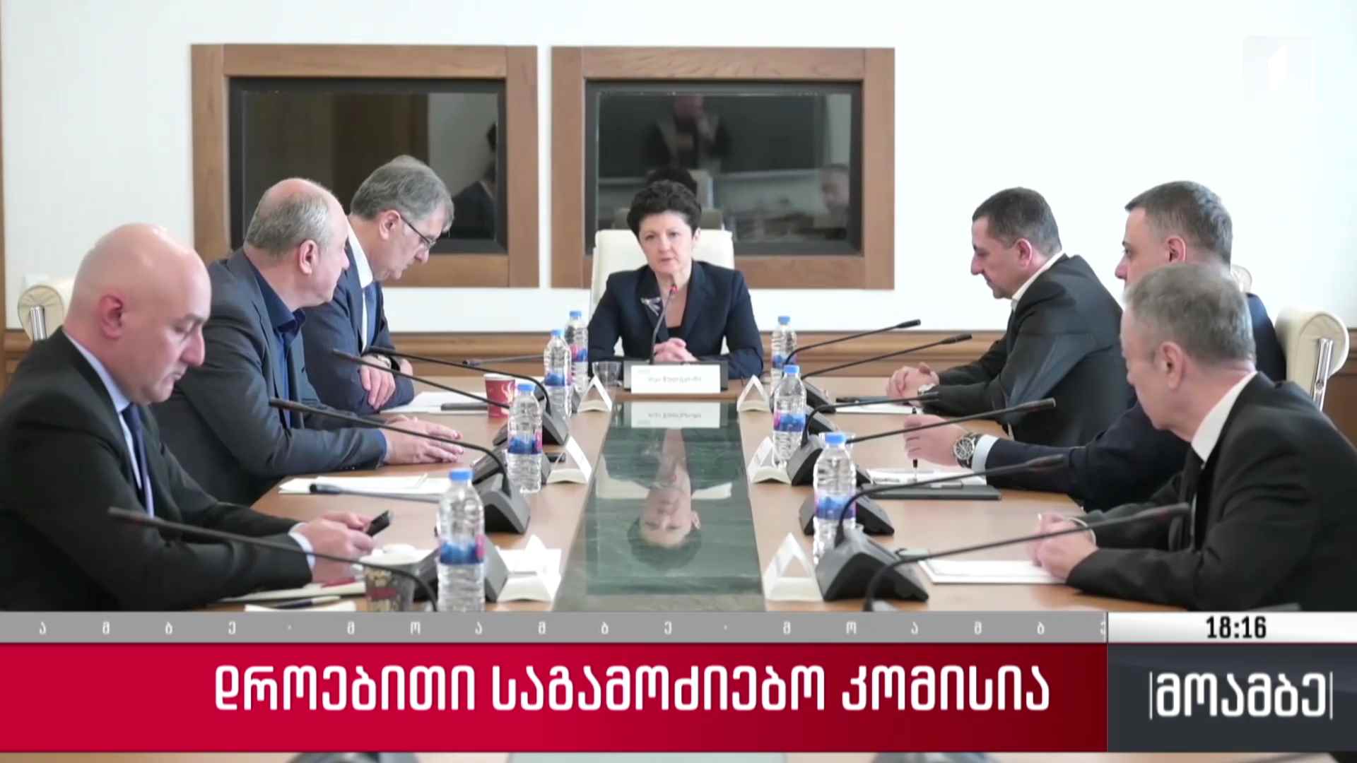 დროებითი საგამოძიებო კომისია