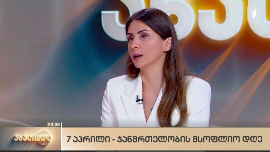 ჯანმრთელობის მსოფლიო დღე 