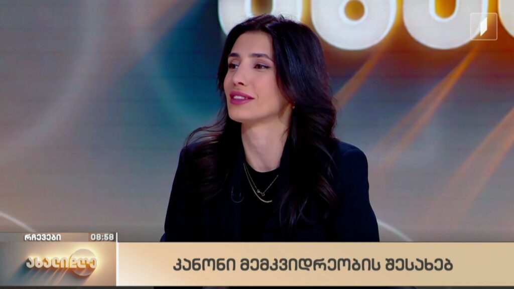 კანონი მემკვიდრეობის შესახებ