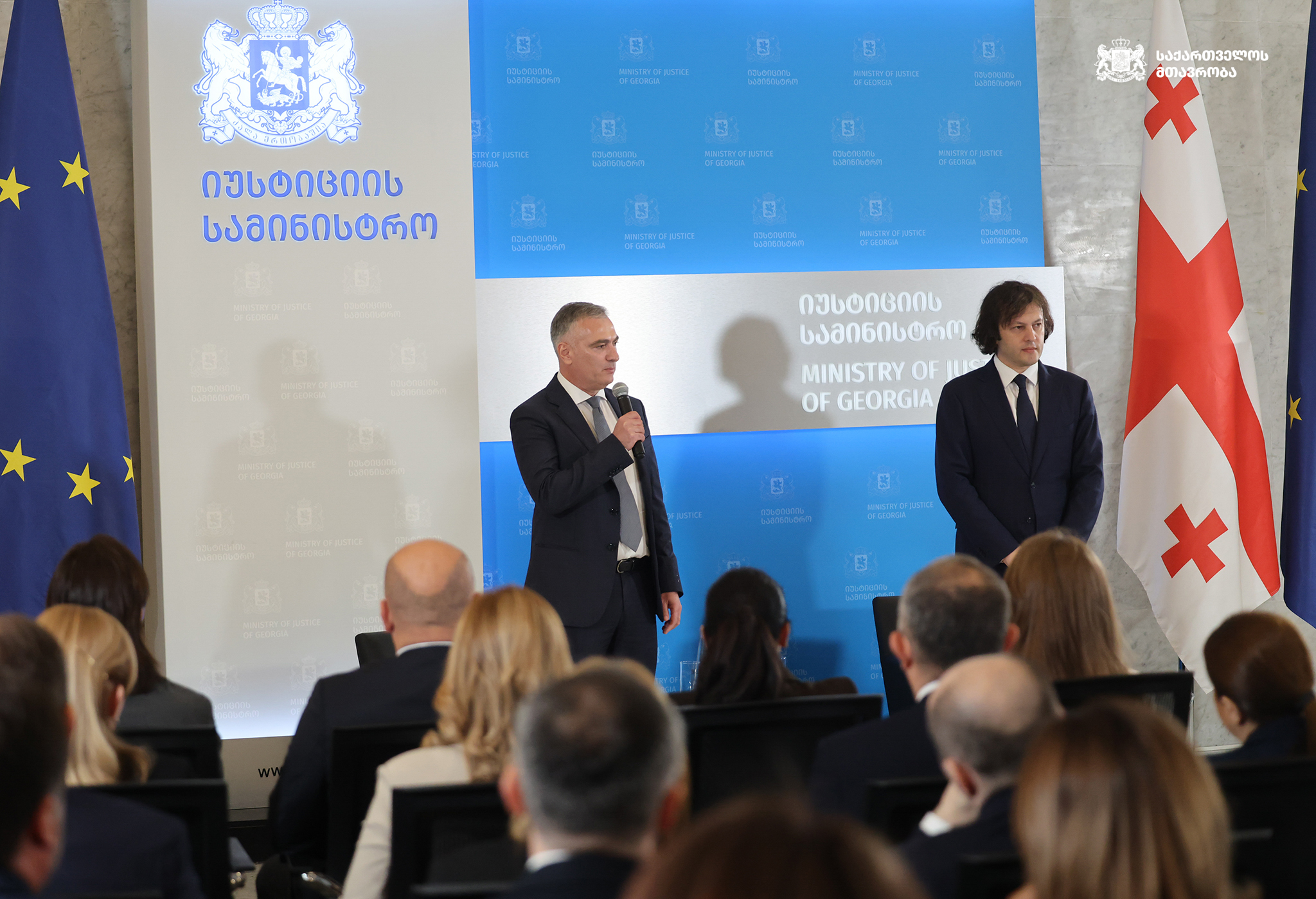 ირაკლი კობახიძემ იუსტიციის ახალი მინისტრი პაატა სალია იუსტიციის სამინისტროს თანამშრომლებს წარუდგინა