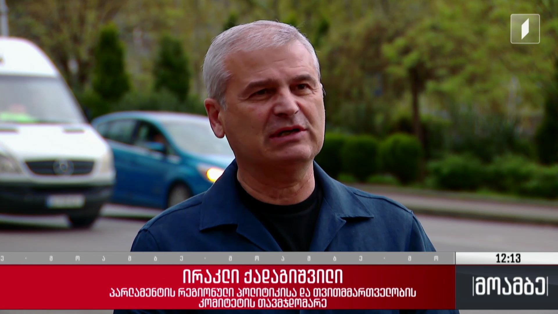 რაში იხარჯებოდა ევროპული ფონდების ფინანსები - შეფასება პოლიტიკურ სპექტრში
