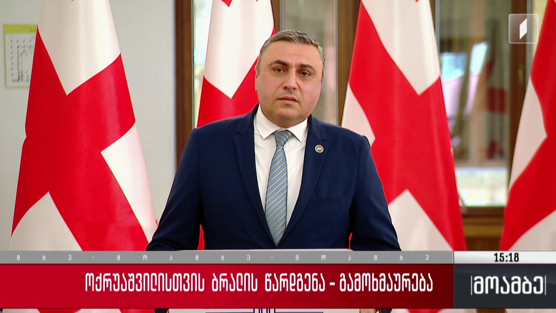 ოქრუაშვილისთვის ბრალის წარდგენა - გამოხმაურება პოლიტიკურ სპექტრში