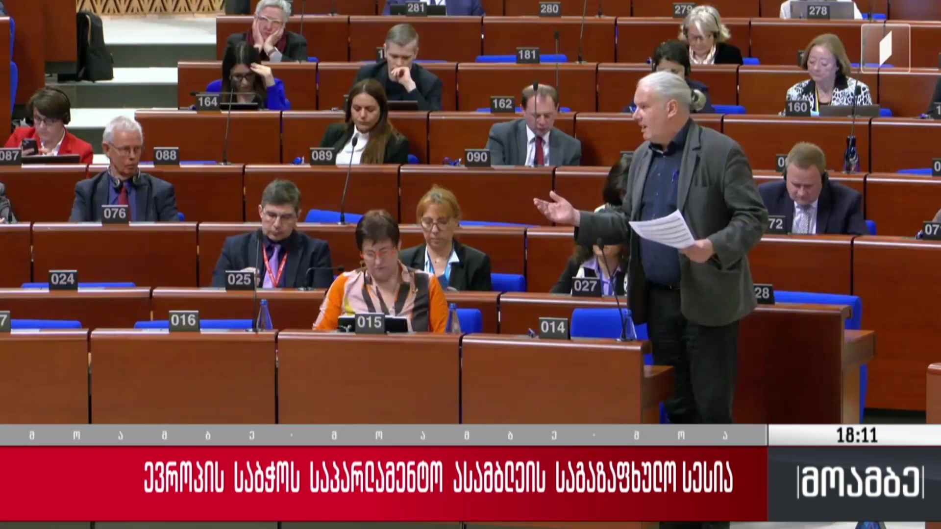 ევროპის საბჭოს საპარლამენტო ასამბლეის საგაზაფხულო სესია