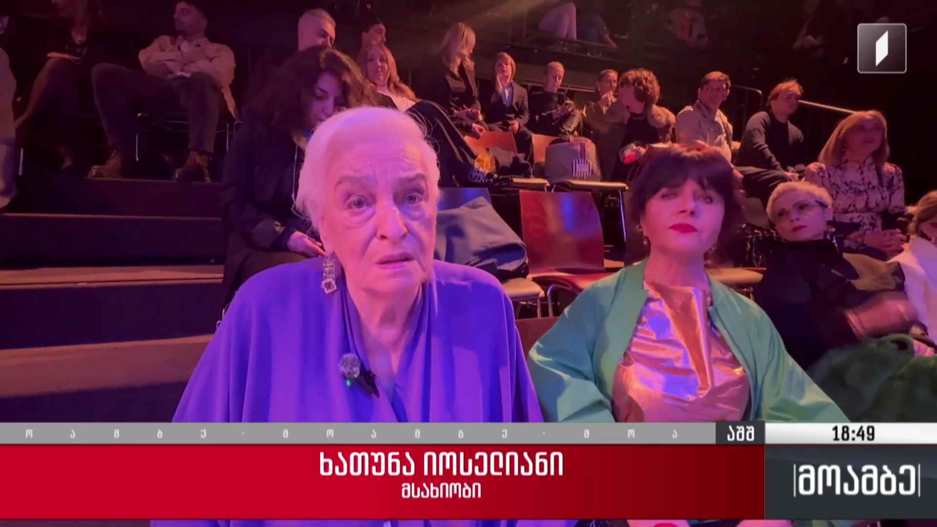 პრემიერა ნიუ-იორკის ქართულ თეატრში 