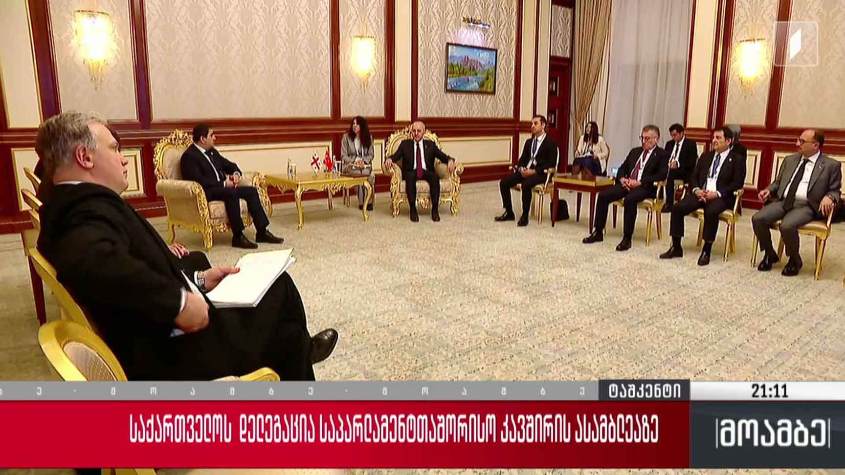 საქართველოს დელეგაცია საპარლამენტთაშორისო კავშირის ასამბლეაზე 