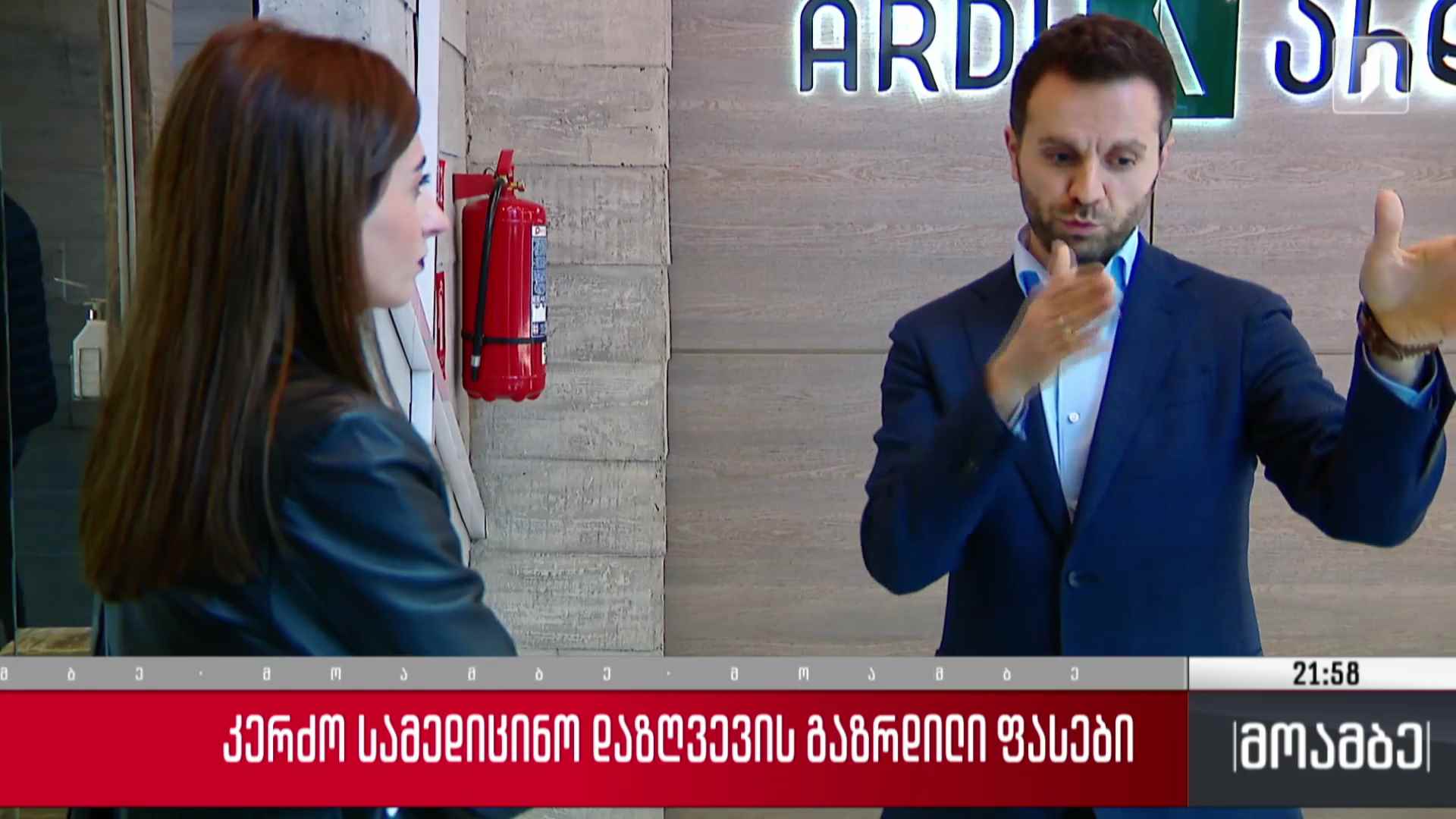 კერძო სამედიცინო დაზღვევის გაზრდილი ფასები