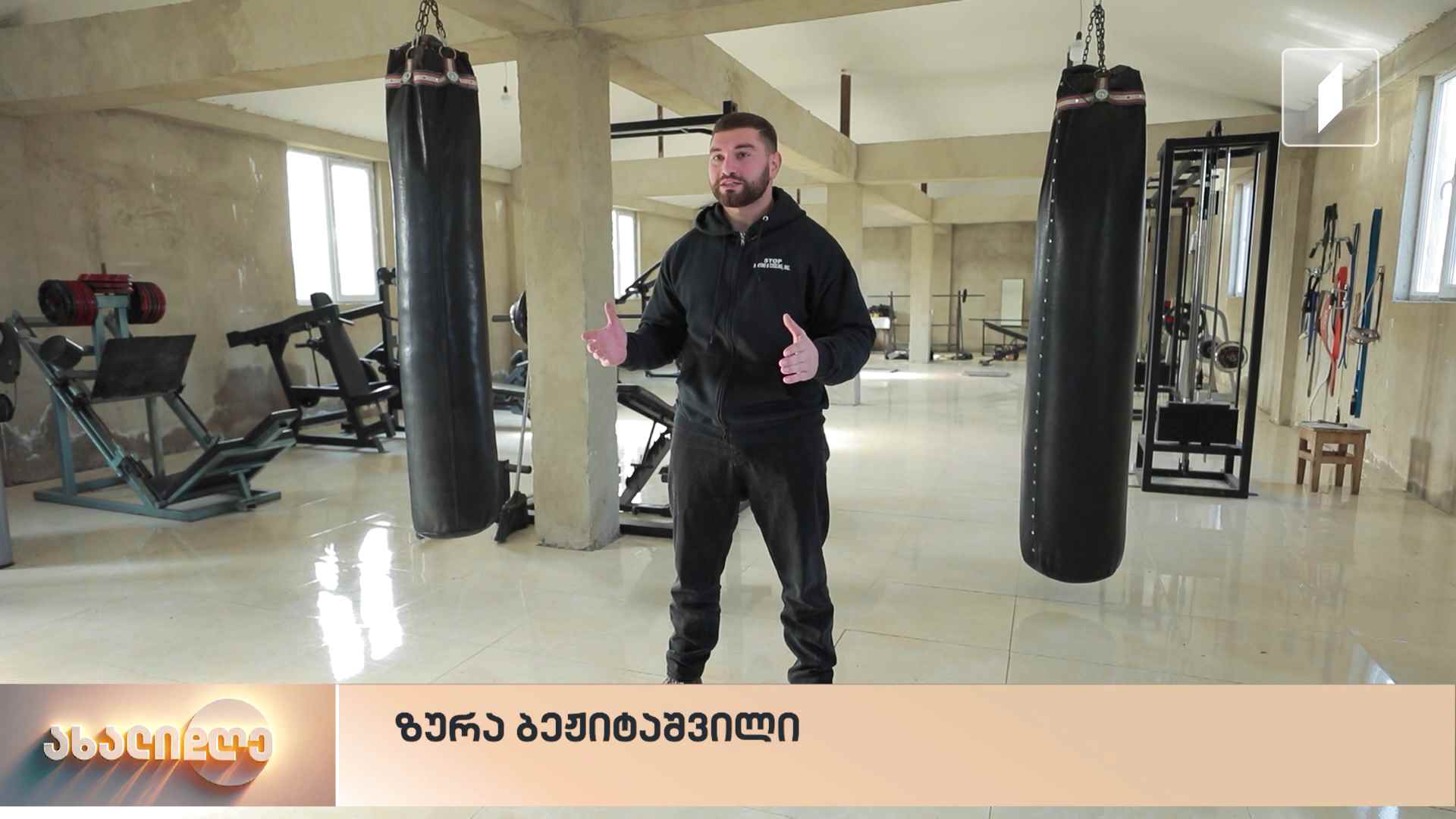 სპორტული ქველმოქმედება სოფელ სასირეთში