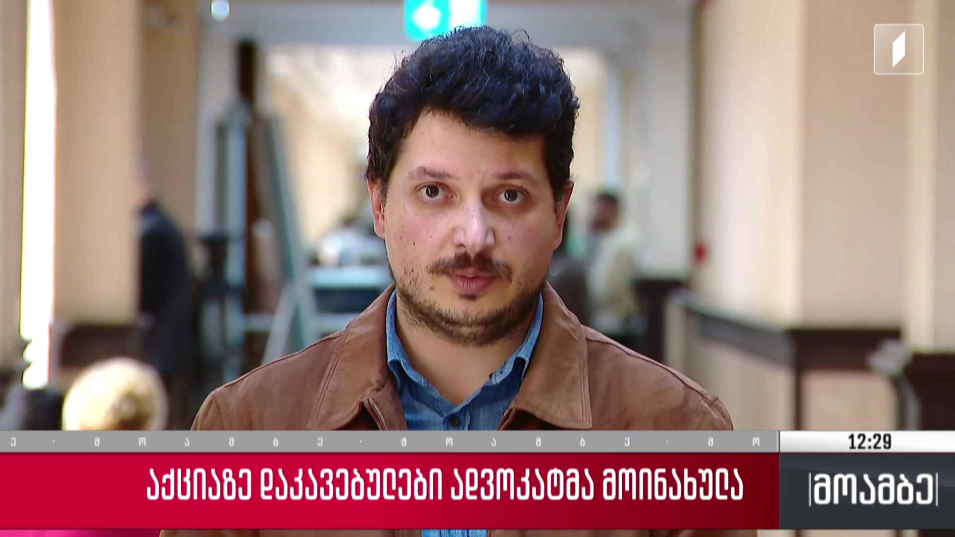 აქციაზე დაკავებულები ადვოკატმა მოინახულა
