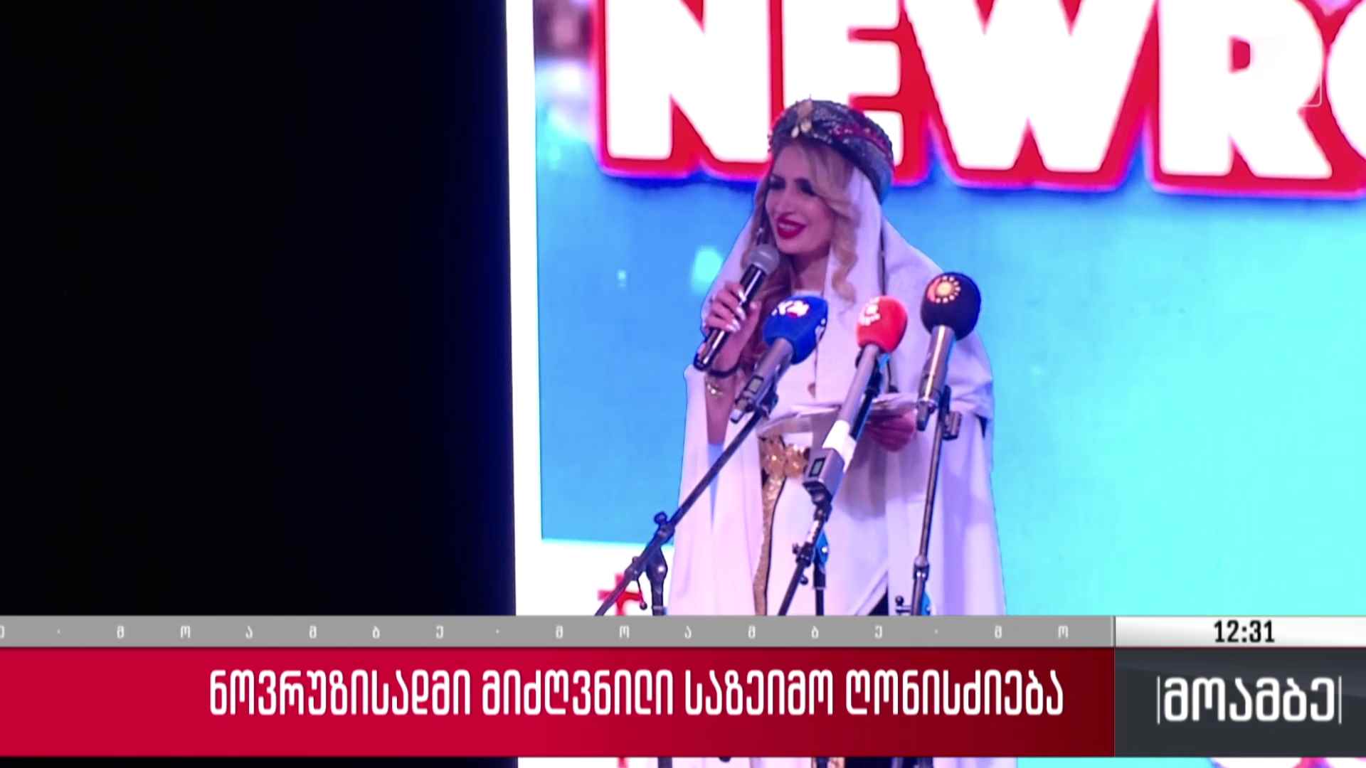 ნოვრუზისადმი მიძღვნილი საზეიმო ღონისძიება