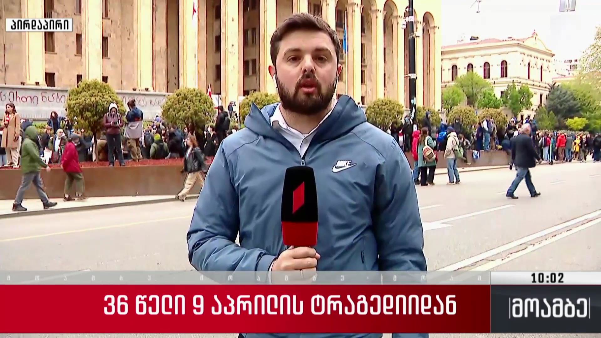 36 წელი 9 აპრილის ტრაგედიიდან 