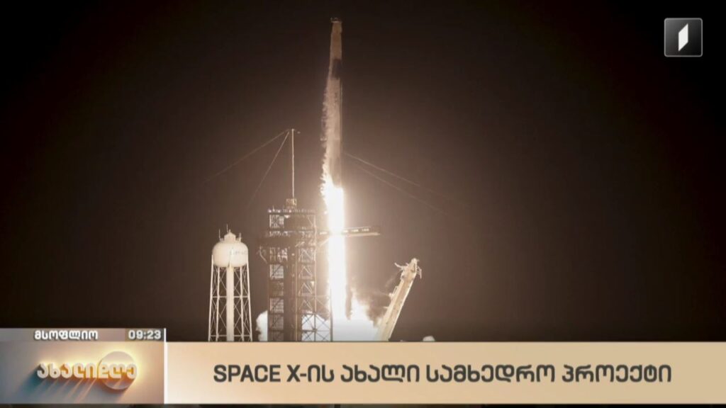 მსოფლიო ამბები