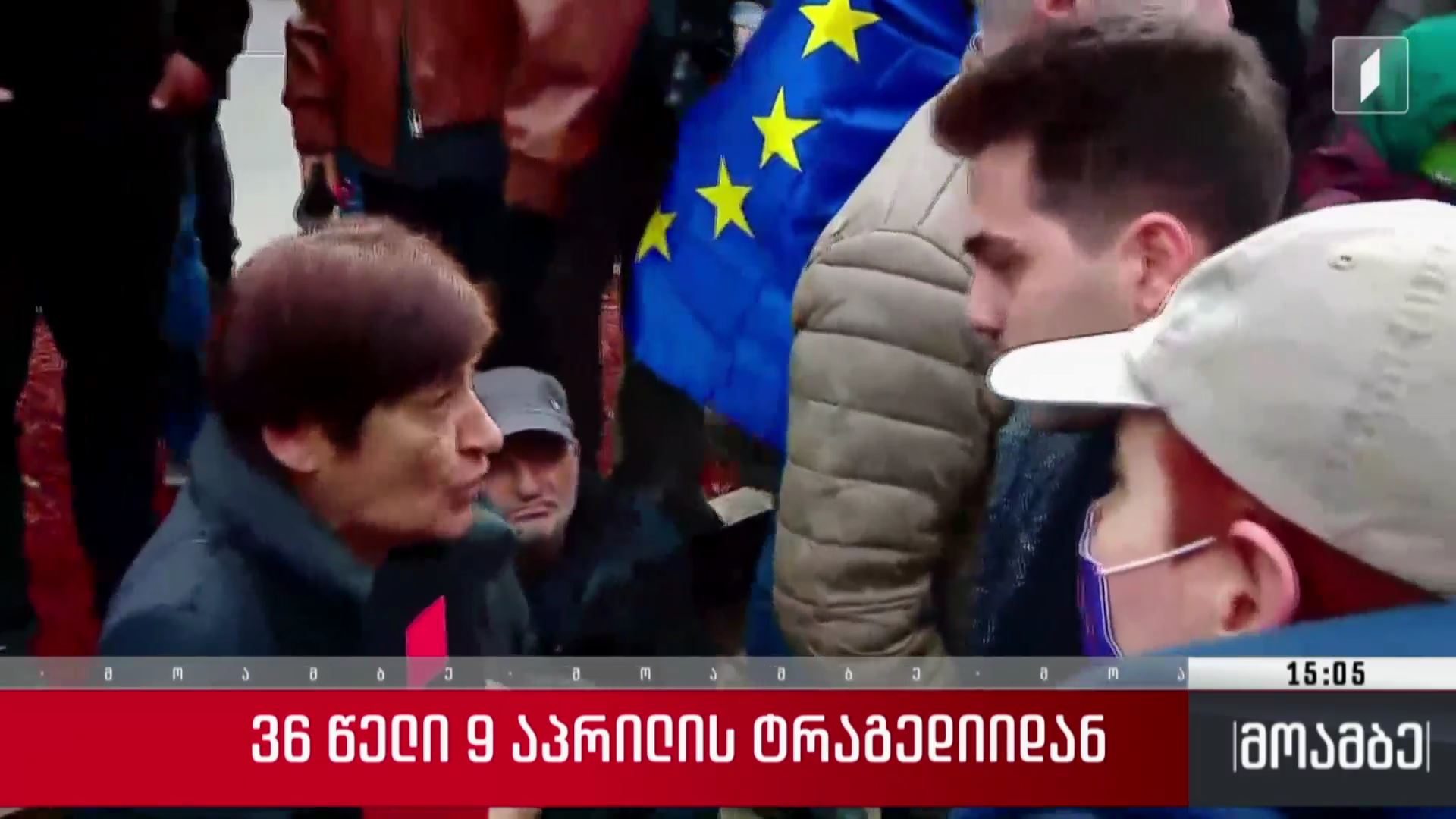 36 წელი 9 აპრილის ტრაგედიიდან - დილიდან ხმაური იყო 9 აპრილის მემორიალთან