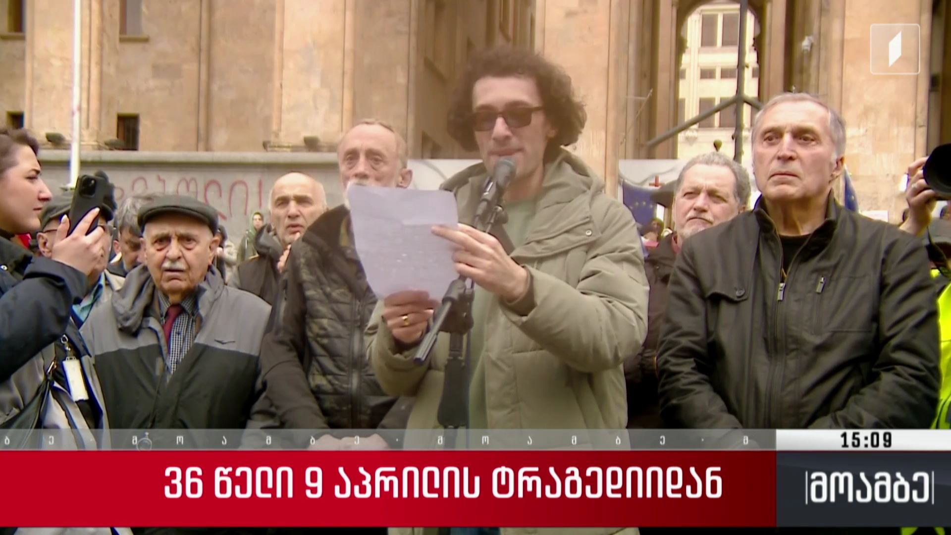 36 წელი 9 აპრილის ტრაგედიიდან - მემორიალთან შეკრებილებმა ფიცი კიდევ ერთხელ დადეს