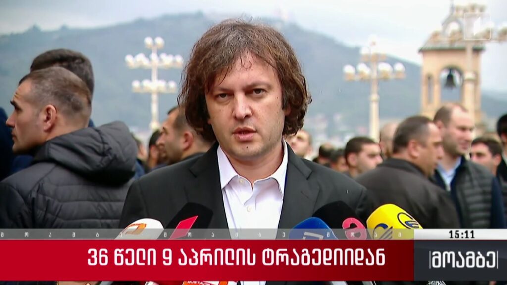 36 წელი 9 აპრილის ტრაგედიიდან 