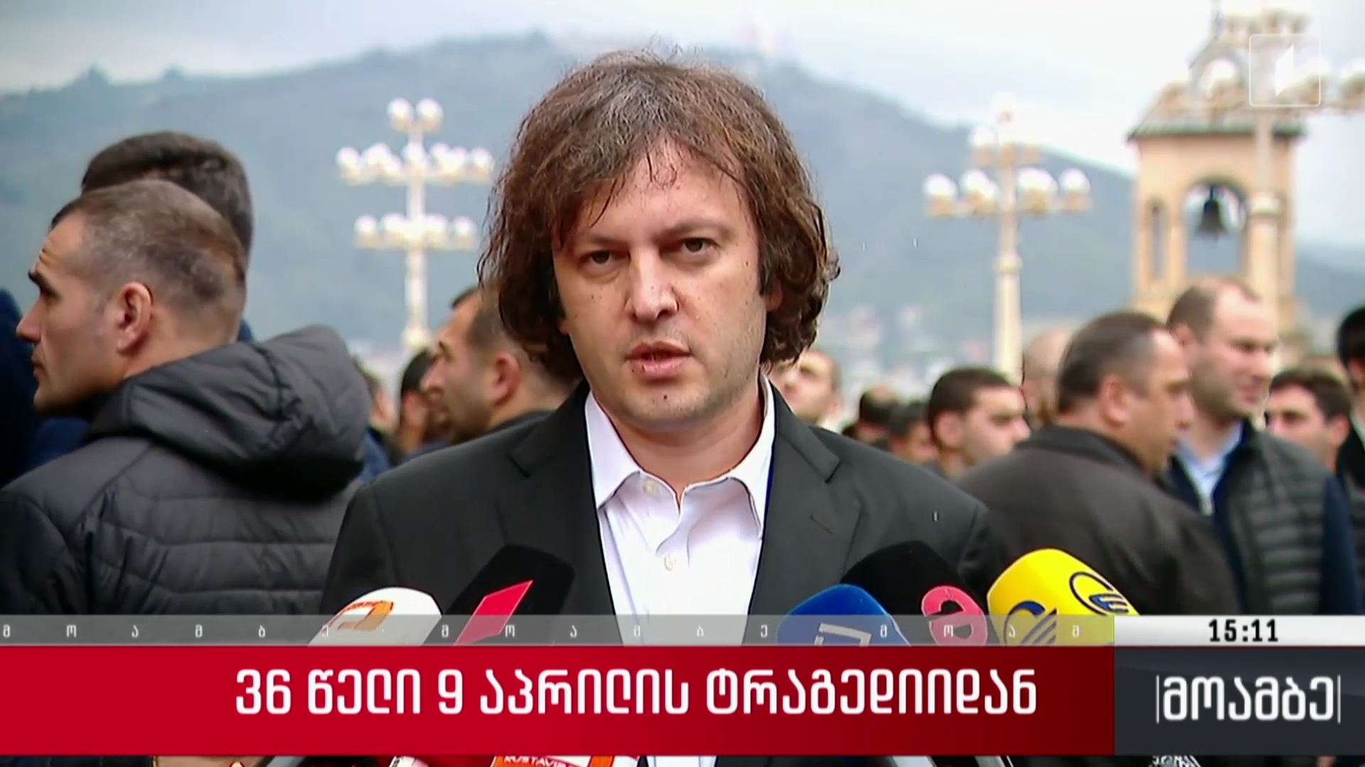 36 წელი 9 აპრილის ტრაგედიიდან 