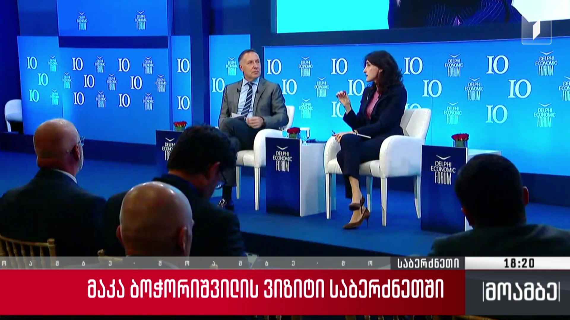 მაკა ბოჭორიშვილის ვიზიტი საბერძნეთში