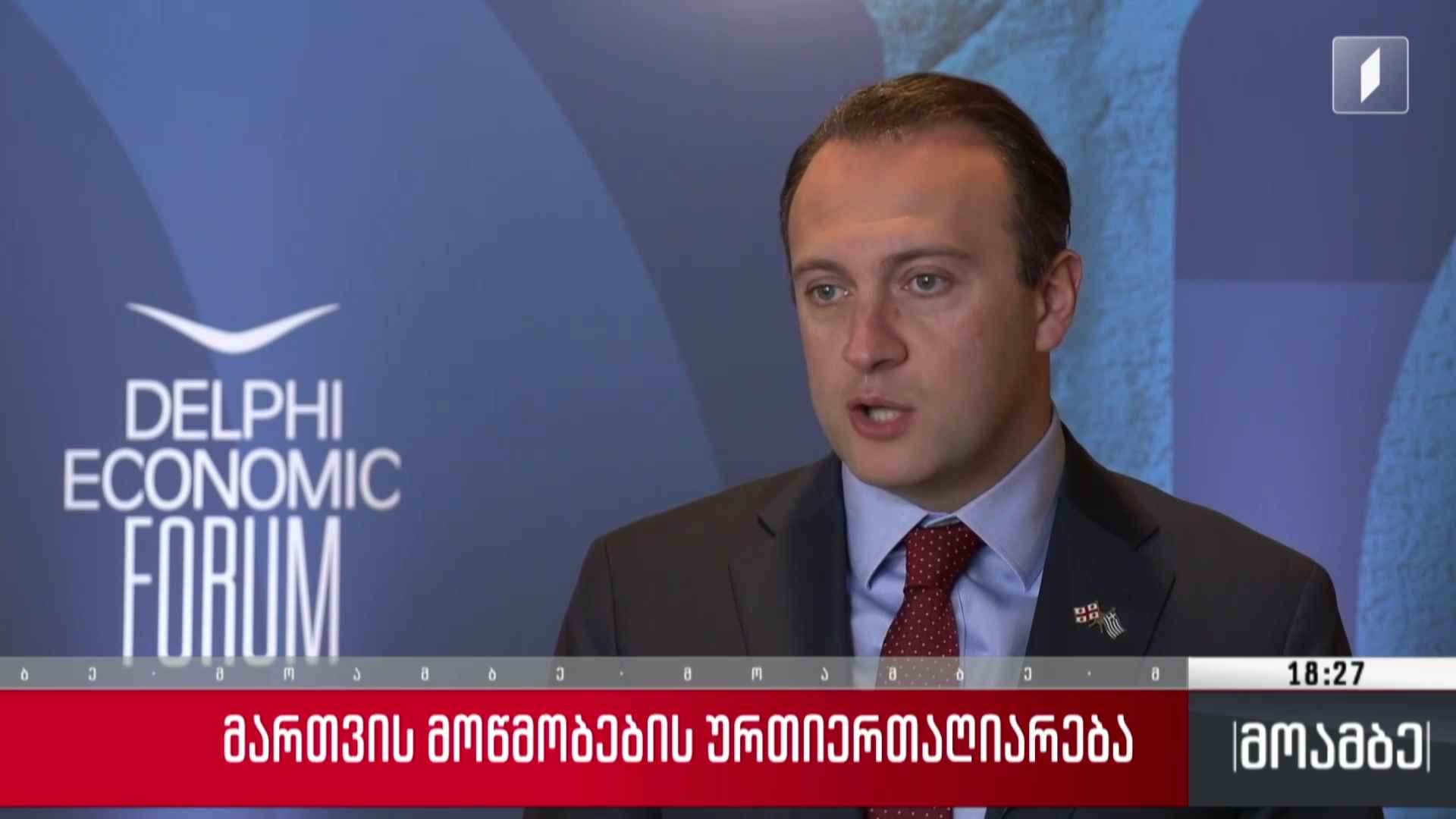 მართვის მოწმობების ურთიერთაღიარება
