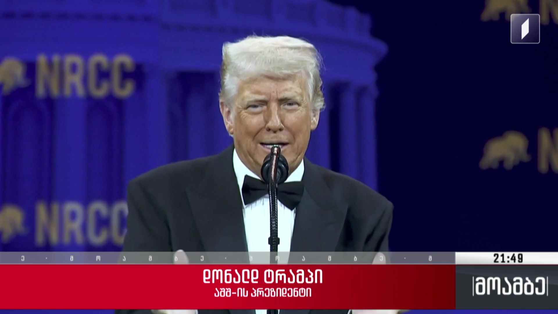 სავაჭრო ომი 
