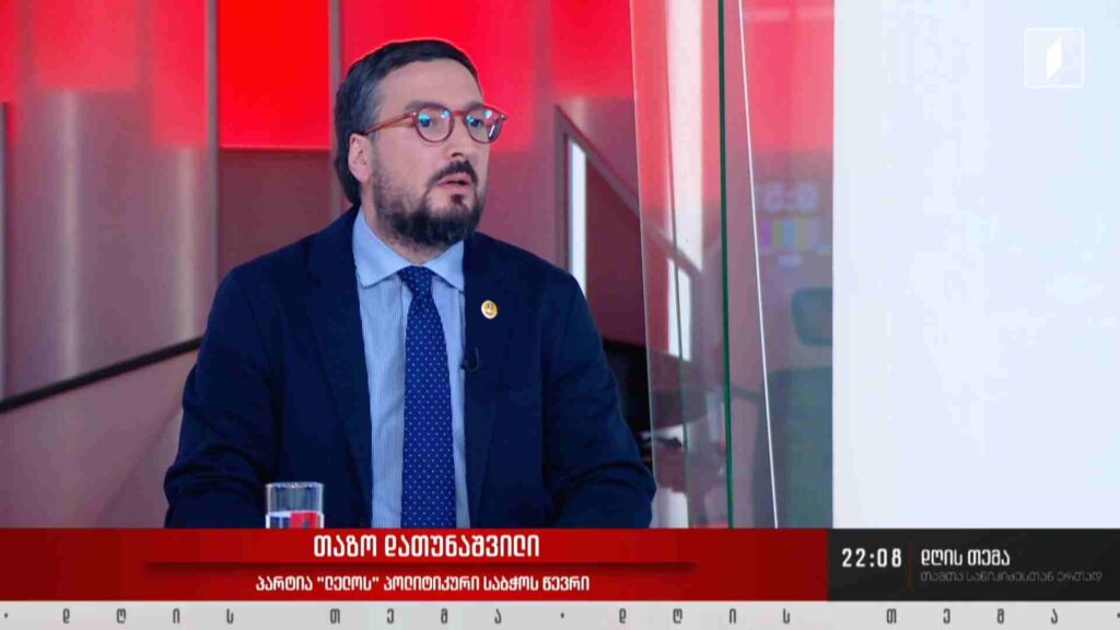 ინტერვიუ თაზო დათუნაშვილთან #დღისთემა