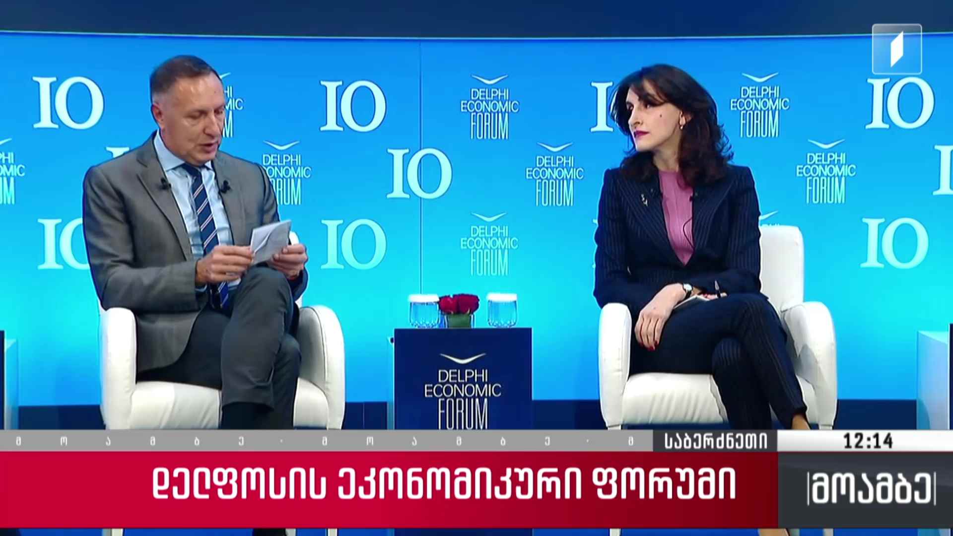საგარეო საქმეთა მინისტრის ვიზიტი