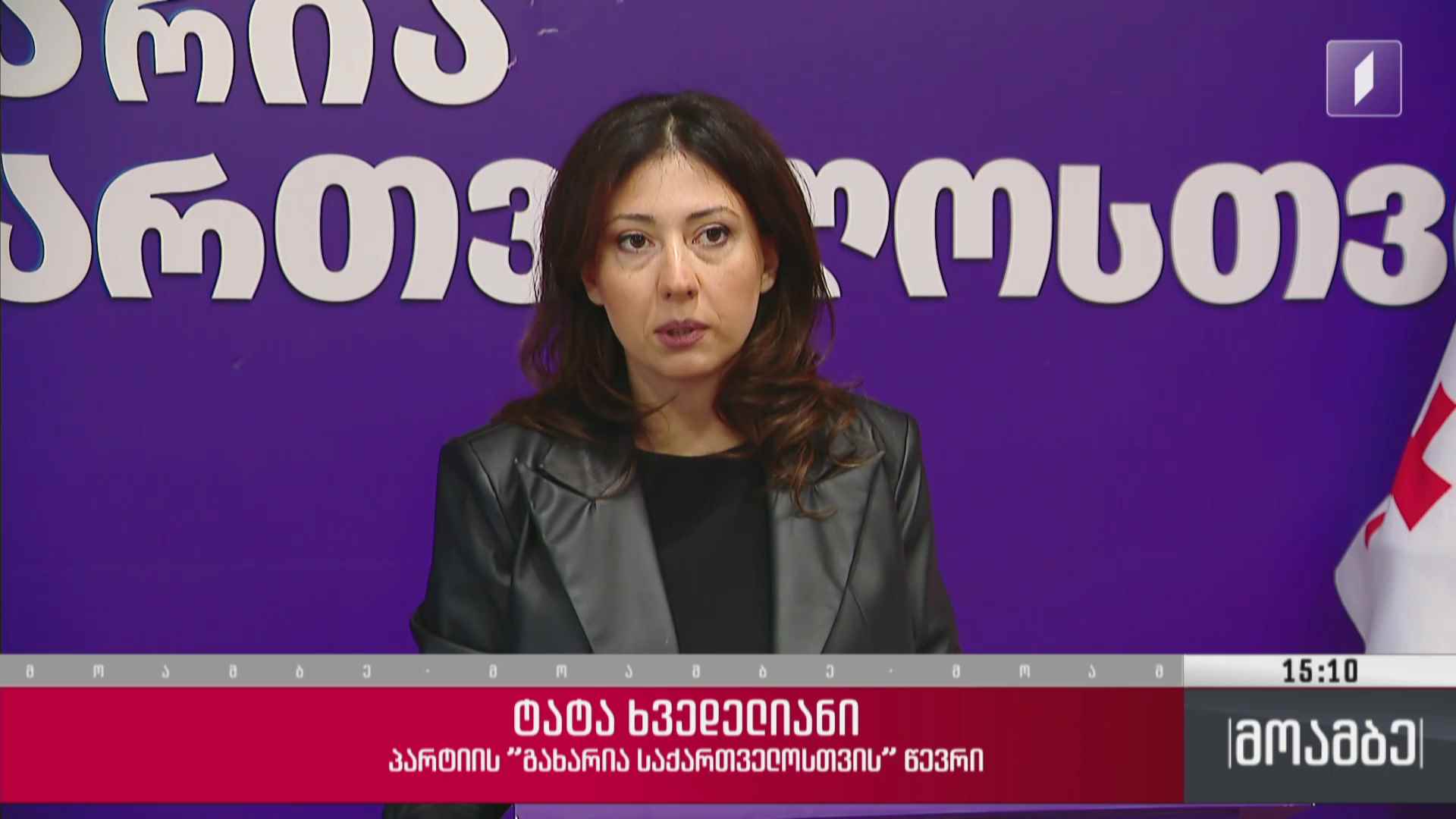 საგამოძიებო კომისიამ გიორგი გახარია დაიბარა