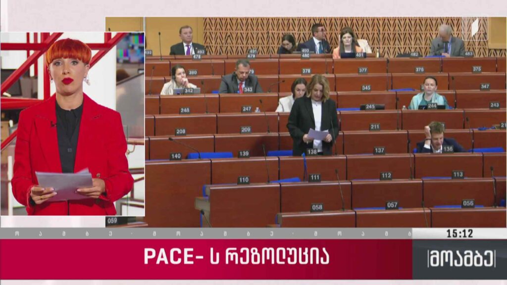 PACE- ს რეზოლუცია